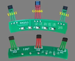 T90 new hub power-saving type 213 motor Hall disc brake power-saving type 1500W 2000W hall sensor PCB Board Y3141 G3466 Y3141