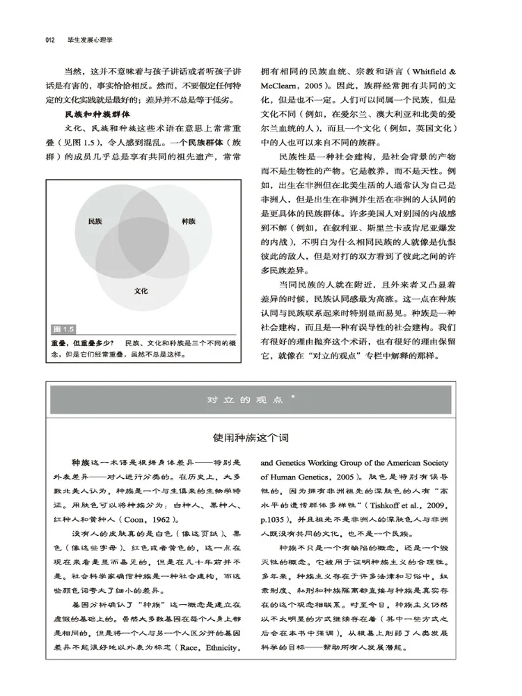 كتاب-Winshare Lifelong Developmental Psychology الطبعة التاسعة الأصلية #2