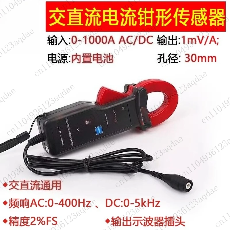 1000A AC and DC Universal Open Clamp Current Sensor DC Current Clamp