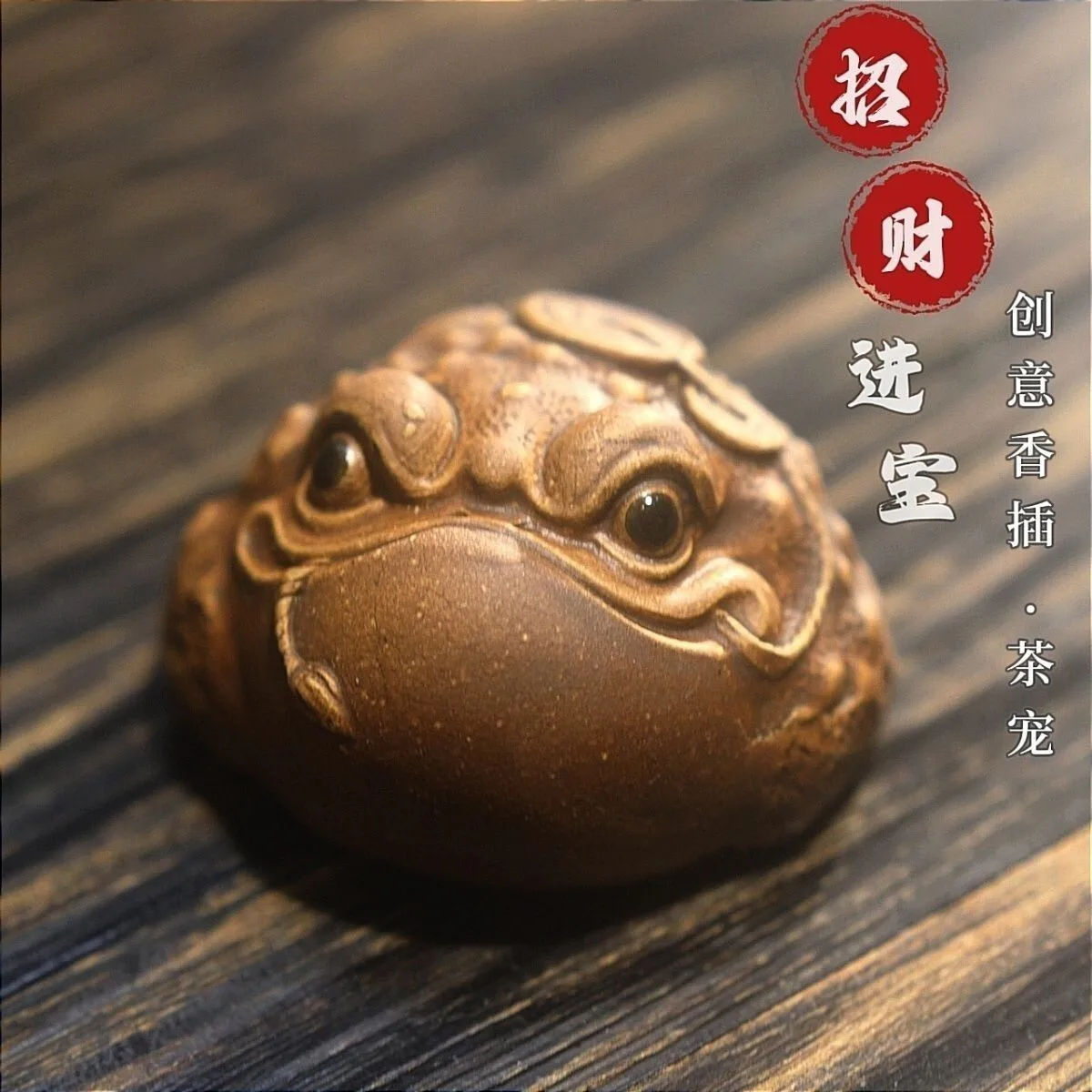 Lucky Three-Legged Golden Toad Purple Clay Classic Bark Style  Original Ore Fully Handmade Duan Clay Tea Pet Handheld