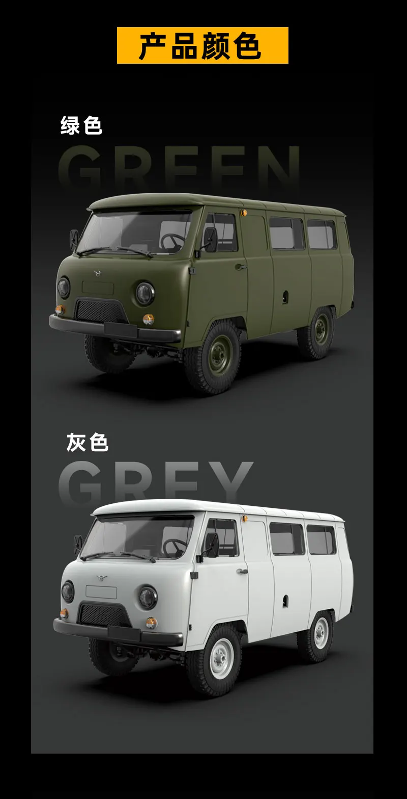WPL YA3-452 Буханка UAZ-452 C-104 Remote Control Off Road Bread Van Small Leather Car 2.4G Full Scale 4WD Drive Truck Model Toy