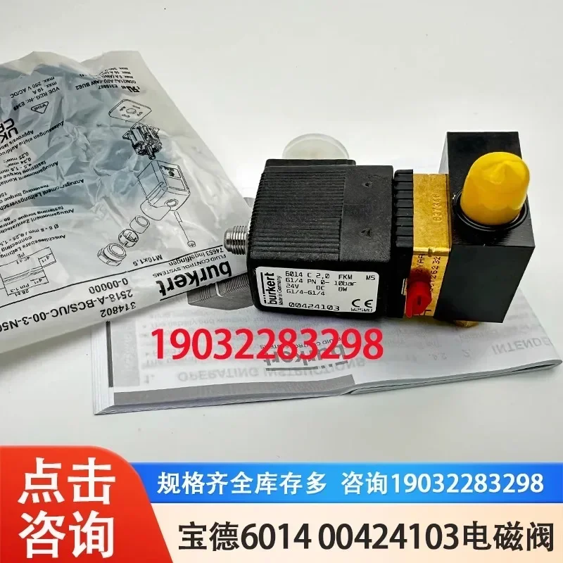 B-urkert Baode 6013 A3.0 00171688 Solenoid valve 00171688 Solenoid valve Baode 6013.