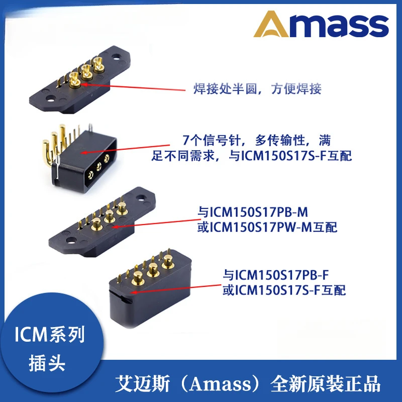 5PCS Amass ICM150S17 Series PB S-F PW-M (3+7) High Current Aviation Gold-Plated Plug