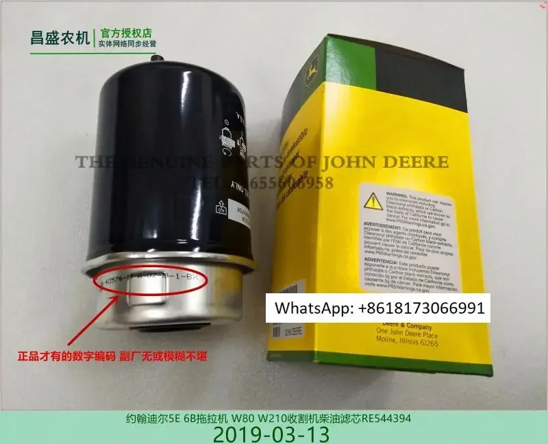 

RE546336 tractor original parts 5E954 1404 middle distillate filter element RE544394 -1PC