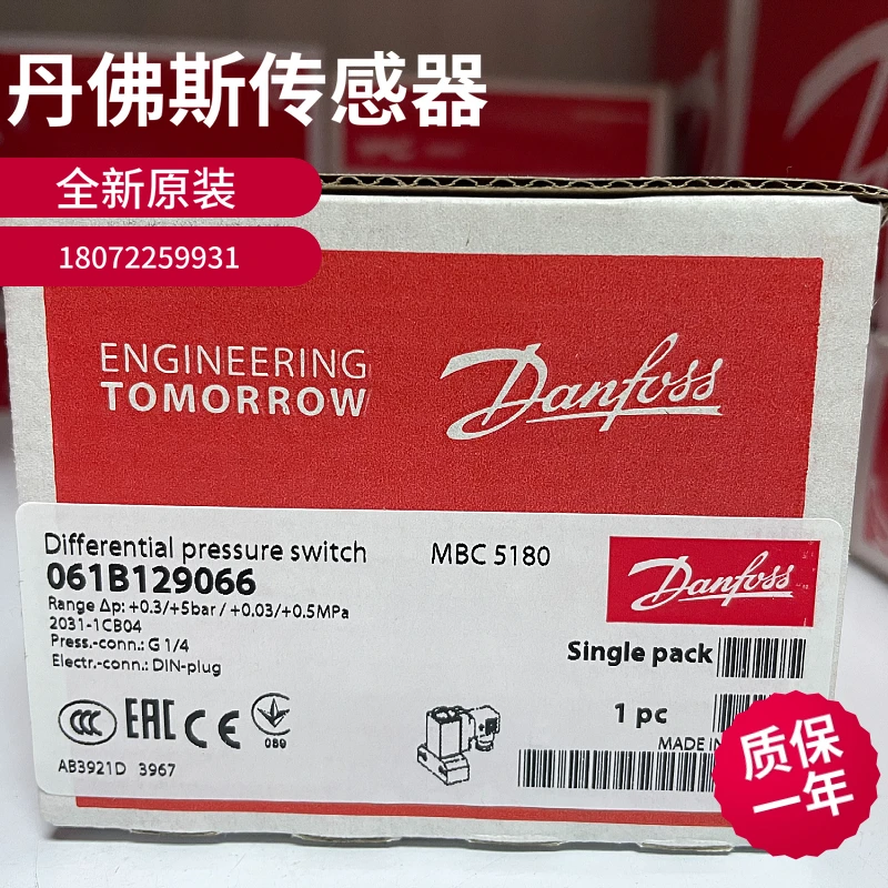 Danfoss DANFOSS MBC8100 Ship Class Certified Temperature Switch Temperature Controller