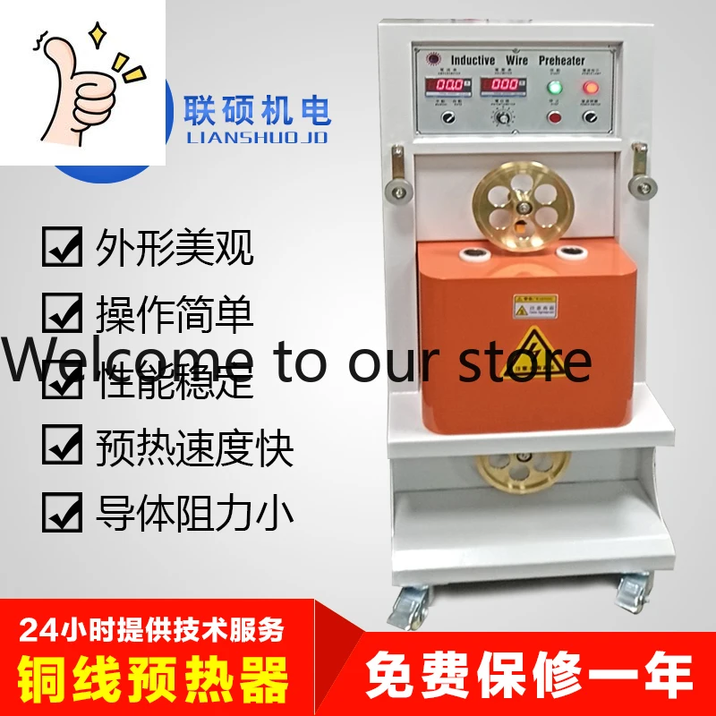 Copper Wire Preheater, Iron Wire Power Frequency Preheater, Electric Conductor Online Heater, Induction Wire Preheater