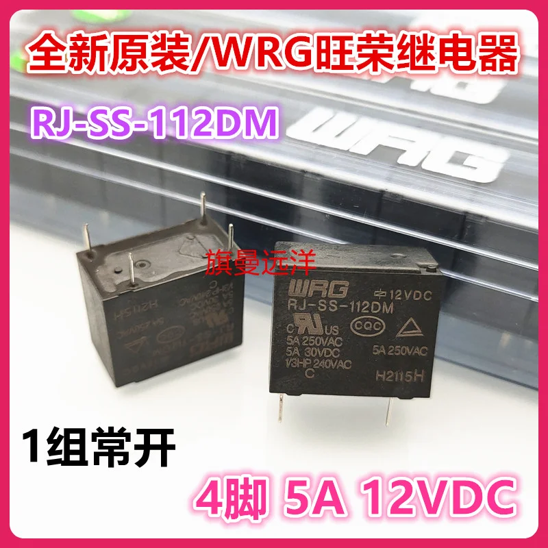 （10PCS/LOT） RJ-SS-112DM WRG12V 5A 10A 4RJ-SS-112DM1