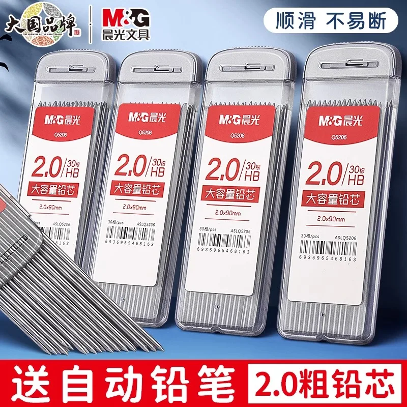 M&G 30pcs/box 2.0mm Graphite Pencil Refill Automatic Pencil Replacement Core HB Thick Core Mechanical Pencil Refill School Offic