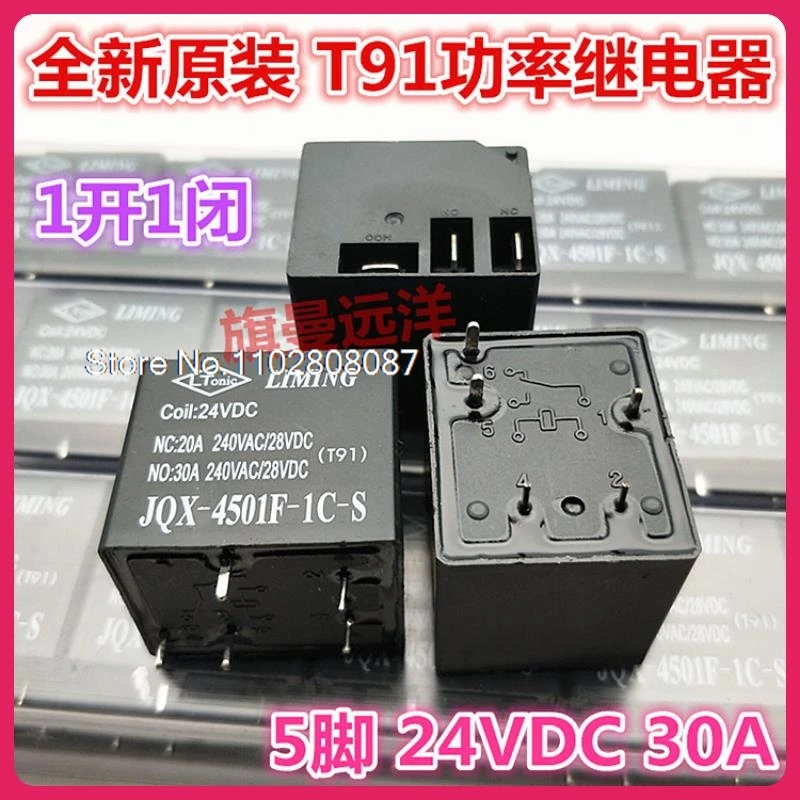 

T91 JQX-4501F-1C-S 24V 24VDC 30A