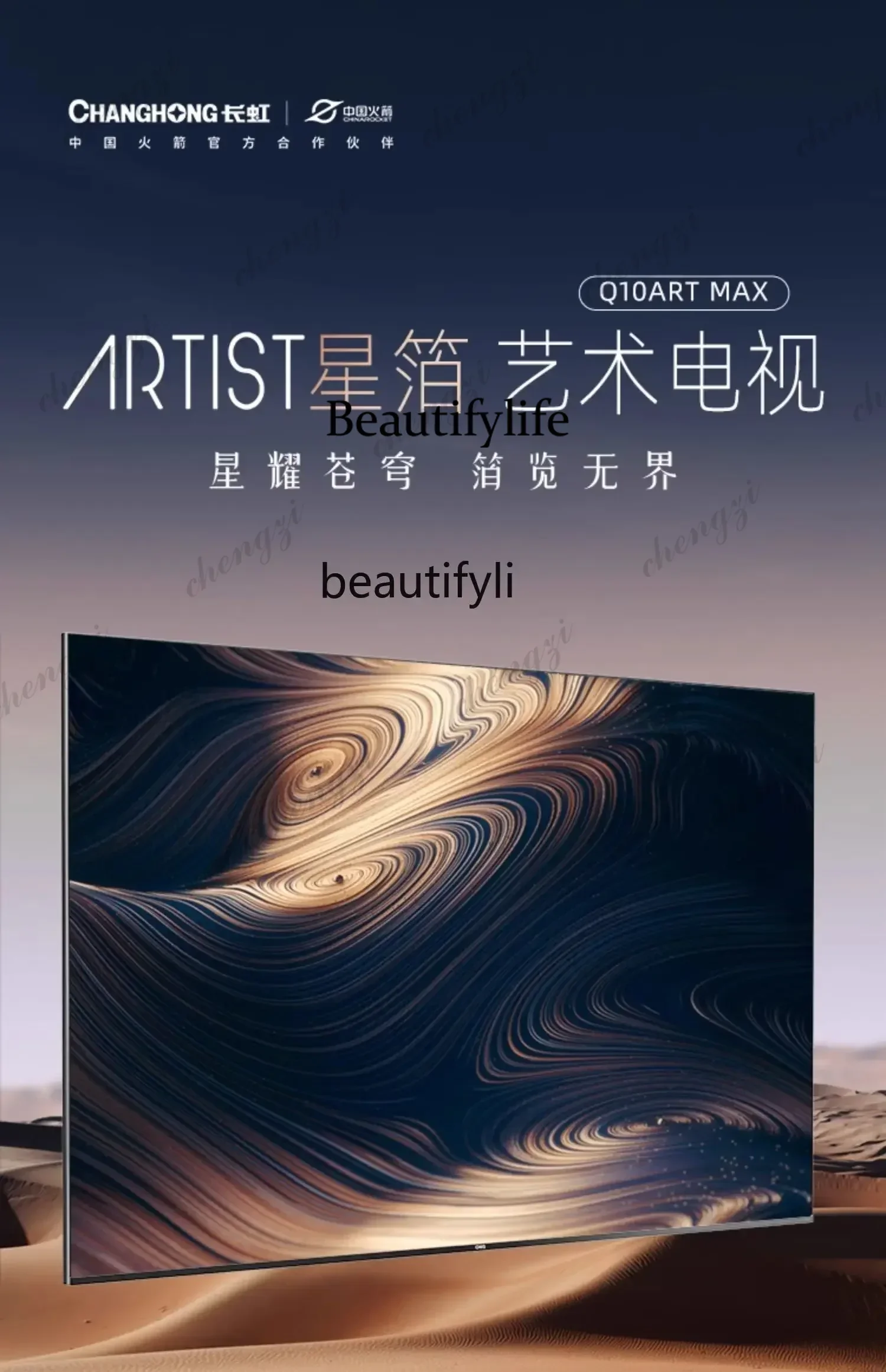 03  CH 85Q10ART MAX Star Foil Art Slim Mural Wall Sticker XDRMiniLED LCD