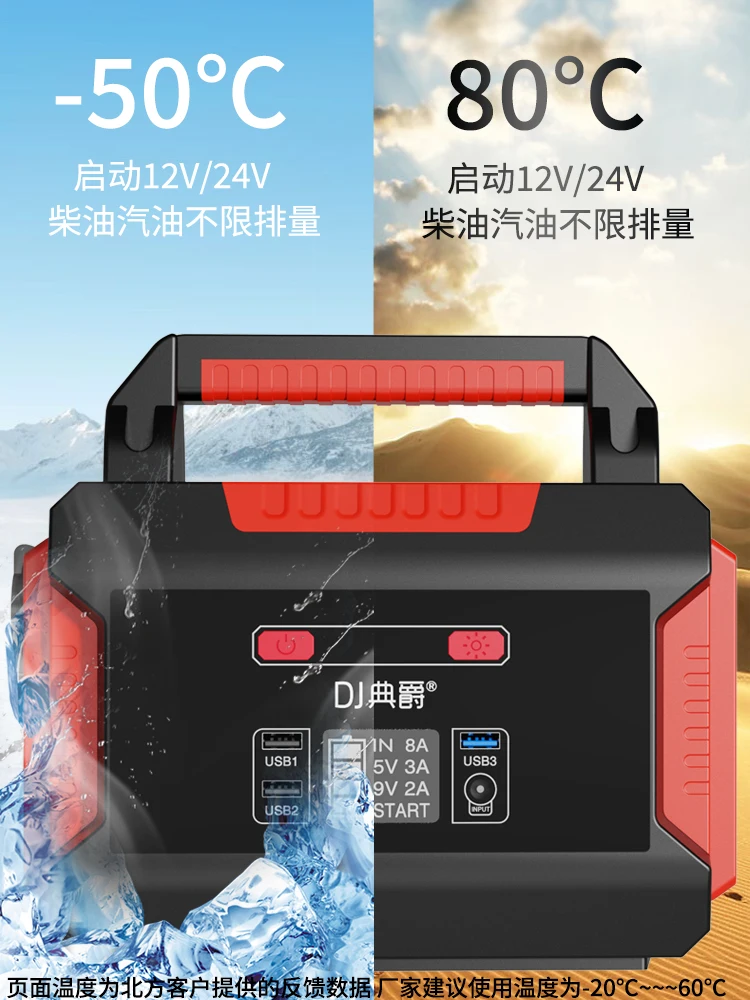 

Emergency starting power supply for car batteries, 12V24V, large truck power supply, large capacity ignition device, outdoor