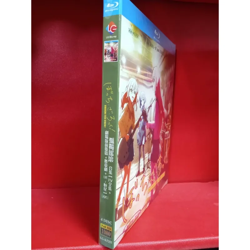 Lonely Rock Blu-ray 4 Disc Complete Collector's Edition TV Complete Works Theater Version Stage Play