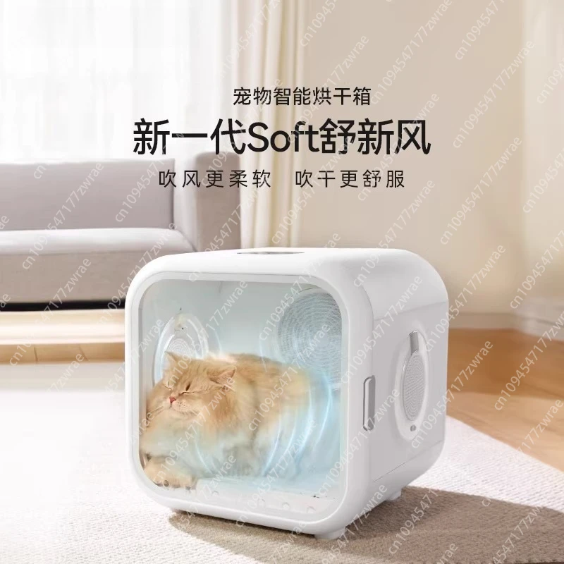 

Сушилка для ванны для кошек, коробка для сушки волос для собак