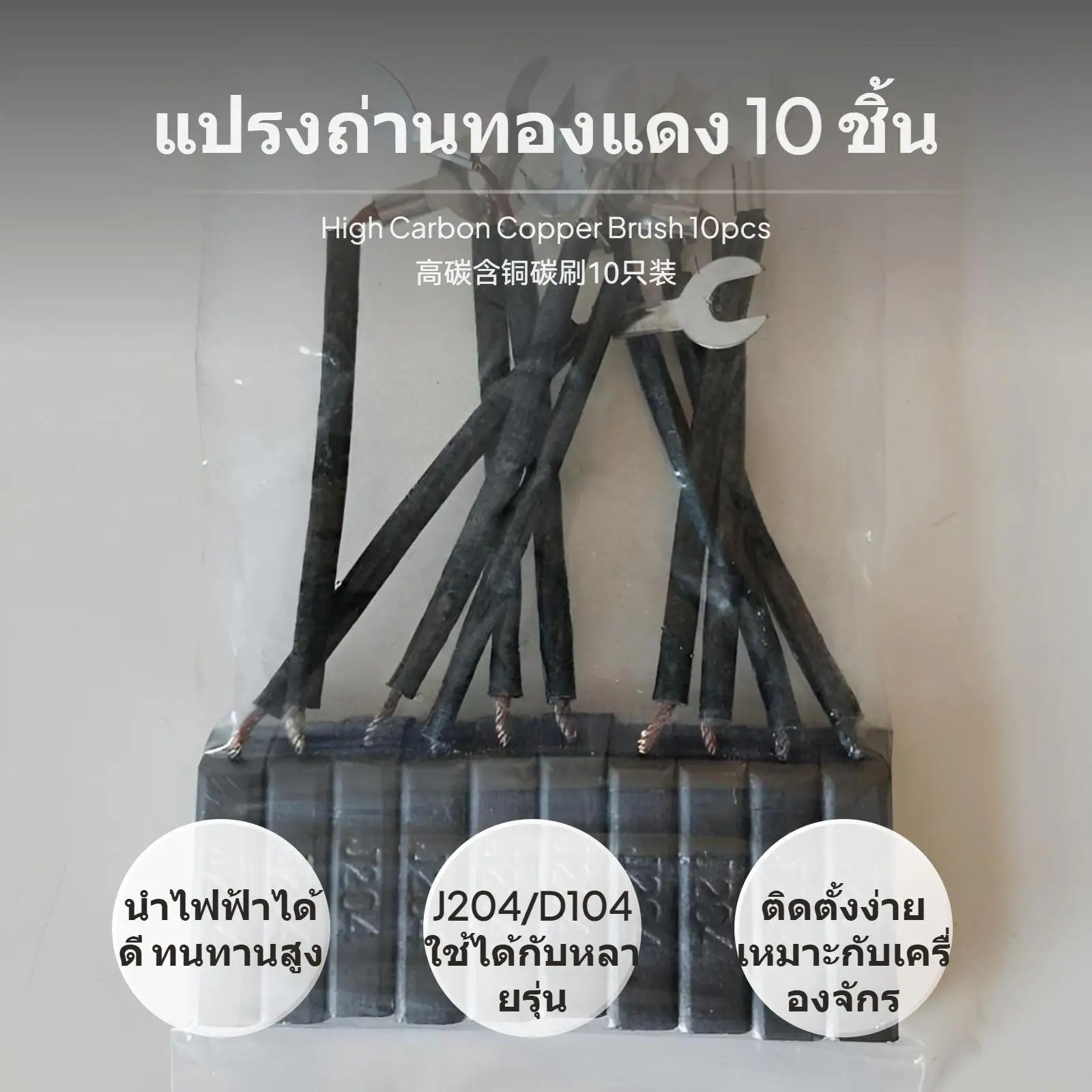 6x10-Pack Generator Carbon Brush J204 D104, High Carbon Copper Motor Parts J204 8x10x32mm
