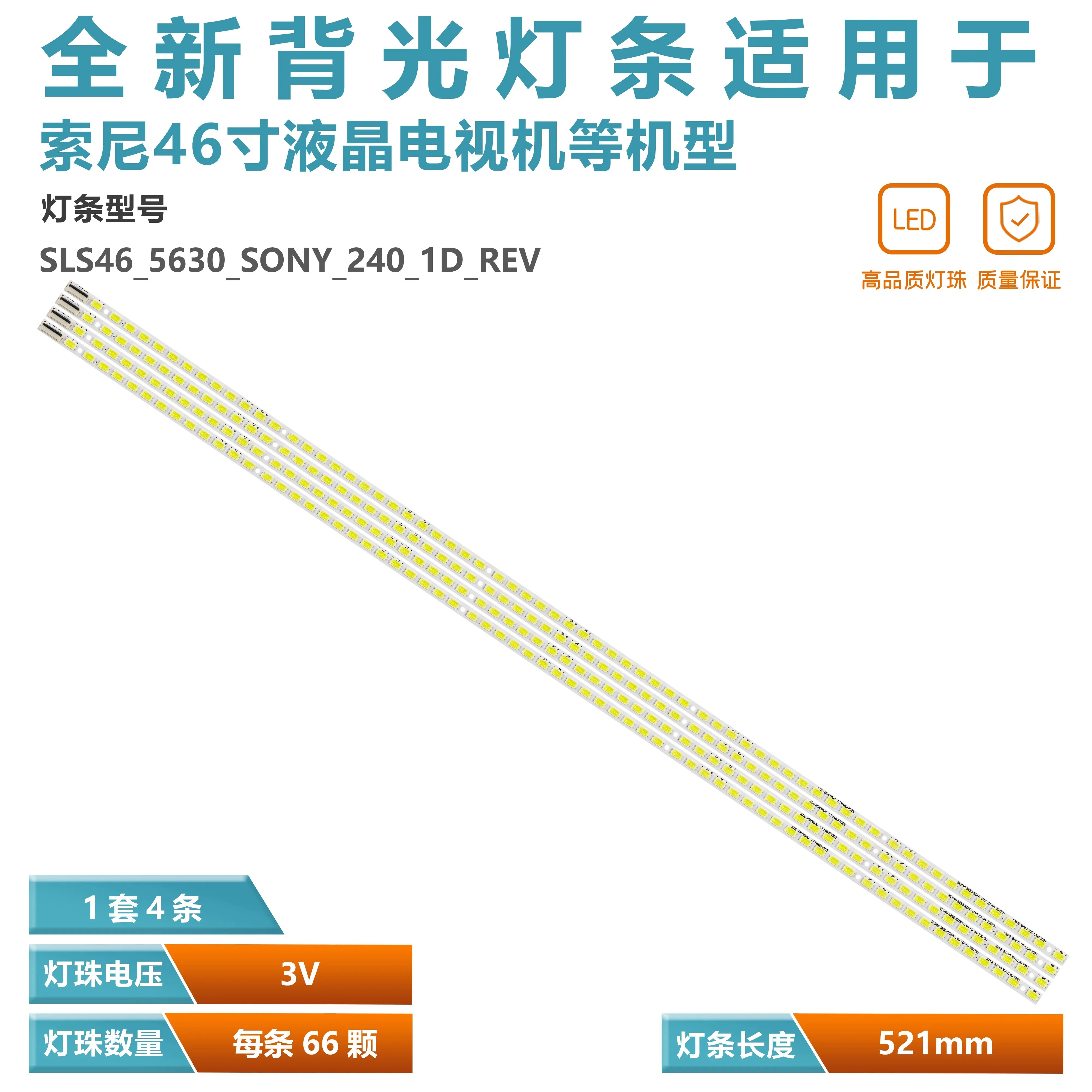 KIT4  SLS46 5630 SO NY 240 1D LJ64 02421A 02420A KDL 46HX800 KLV 46EX600 KDL 46NX710 KDL46HX800 KLV46EX600 KDL46NX710 LTY460HQ03