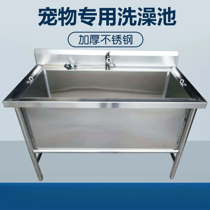 

Pet Bath Stainless Steel Dog Cat Large Dog Thickened Pet Shop Pool