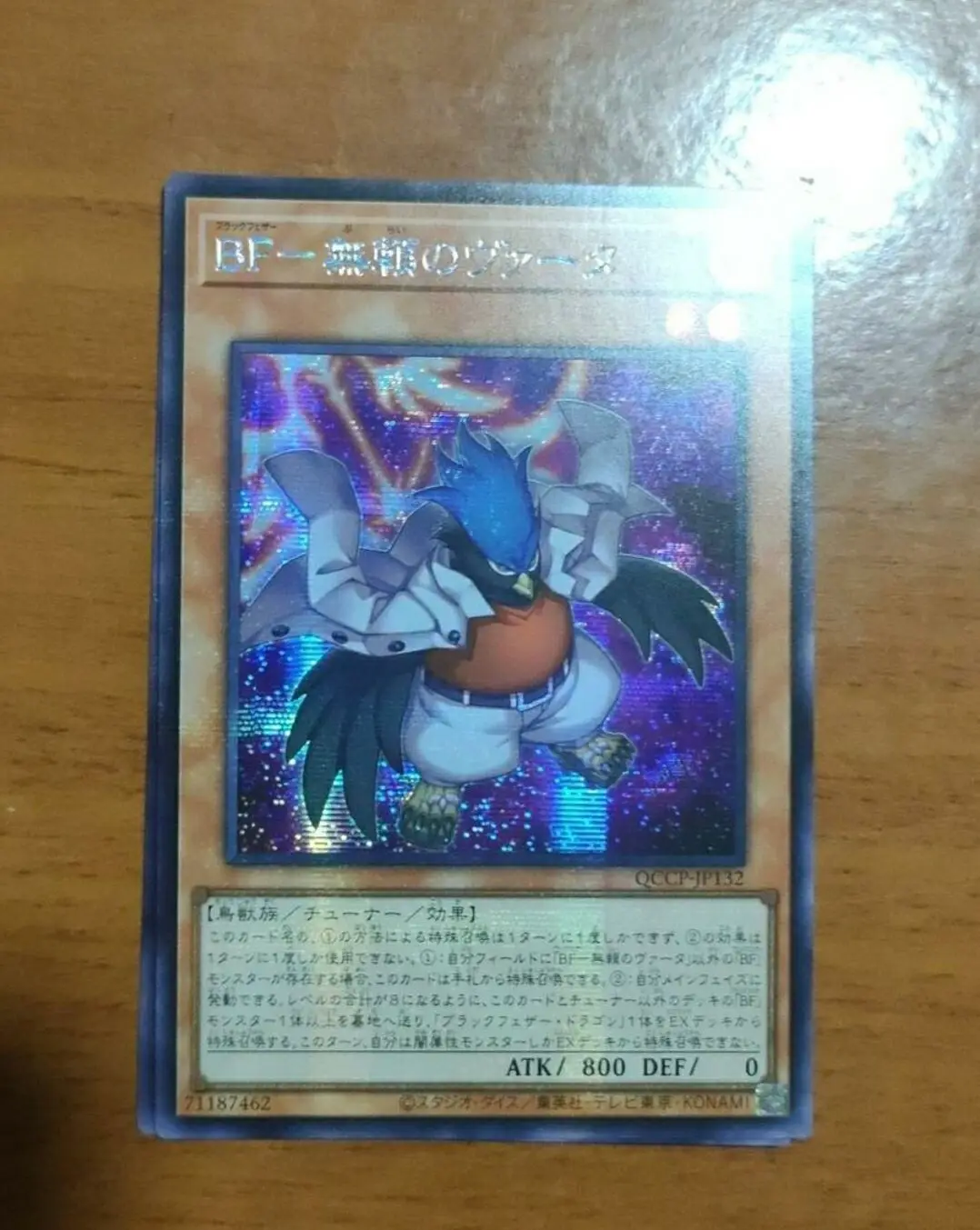 

Yugioh Duel Monsters QCCP-JP132 Blackwing Vata the Emblem of Wandering Secret Chronicle Side:Pride Japanese Collection Mint Card