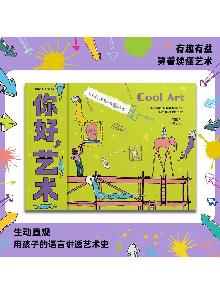 

Книга-Winshare Hello Art