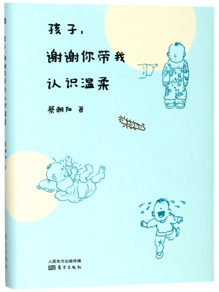 

Книга — Winshare: Спасибо, что представили мне мягкость и нежность, — моему ребенку.