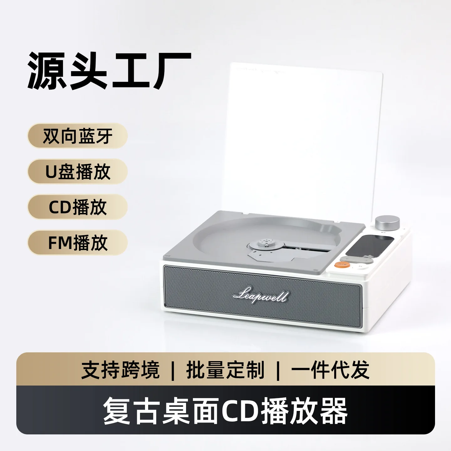 Cross-border retro CD player, album CD player, disc music player, portable Bluetooth speaker, great gift item