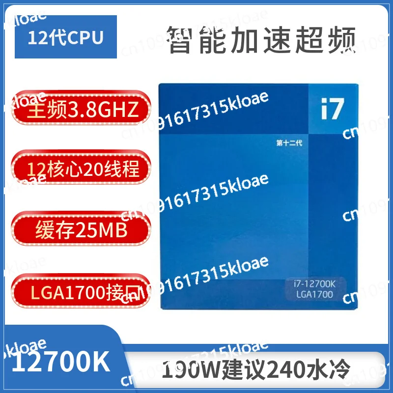 I712700K\ 12700KF\ 12700F\ 12700CPU processor for main board Z690