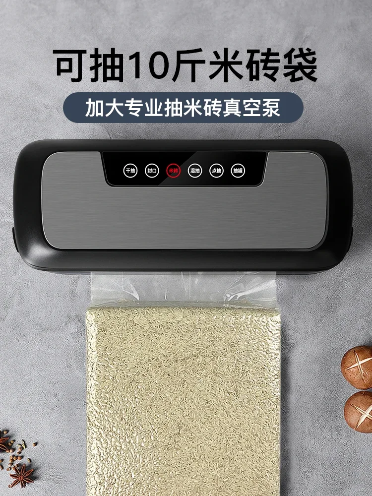 ~~Rice Brick Bag Vacuum Sealing Machine Small Household Commercial Food Dry and Wet Vacuum Packaging Sealing Machine