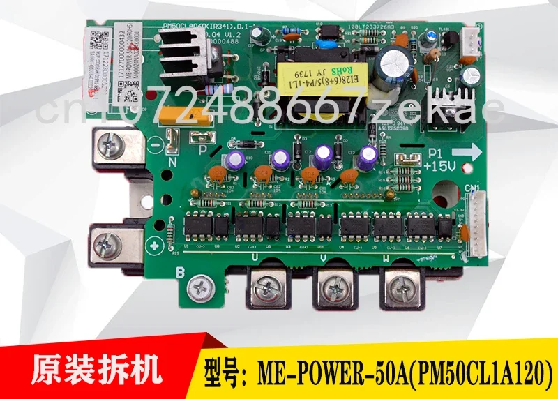 ME-POWER-50 50A Variable Frequency Module PM50CL1A120 Is Suitable for Midea Central Air Conditioning