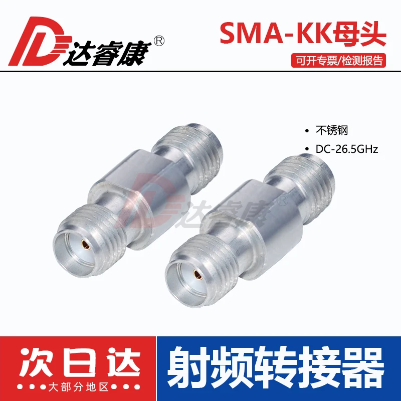 

Stainless steel new SMA female to SMA female SMA-KK26.5G RF test head compatible with 3.5MM