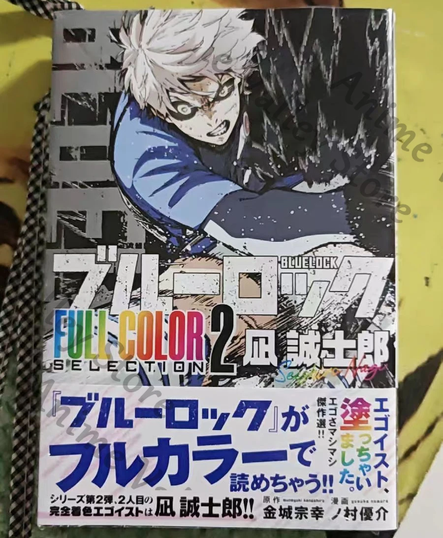 الأزرق قفل حقيقية أنيمي ناجي Seishiro تأثيري كامل اللون مختارة كاريكاتير المجلد 2 الكرتون اليابانية الكتاب الهزلي كاريكاتير عيد الميلاد