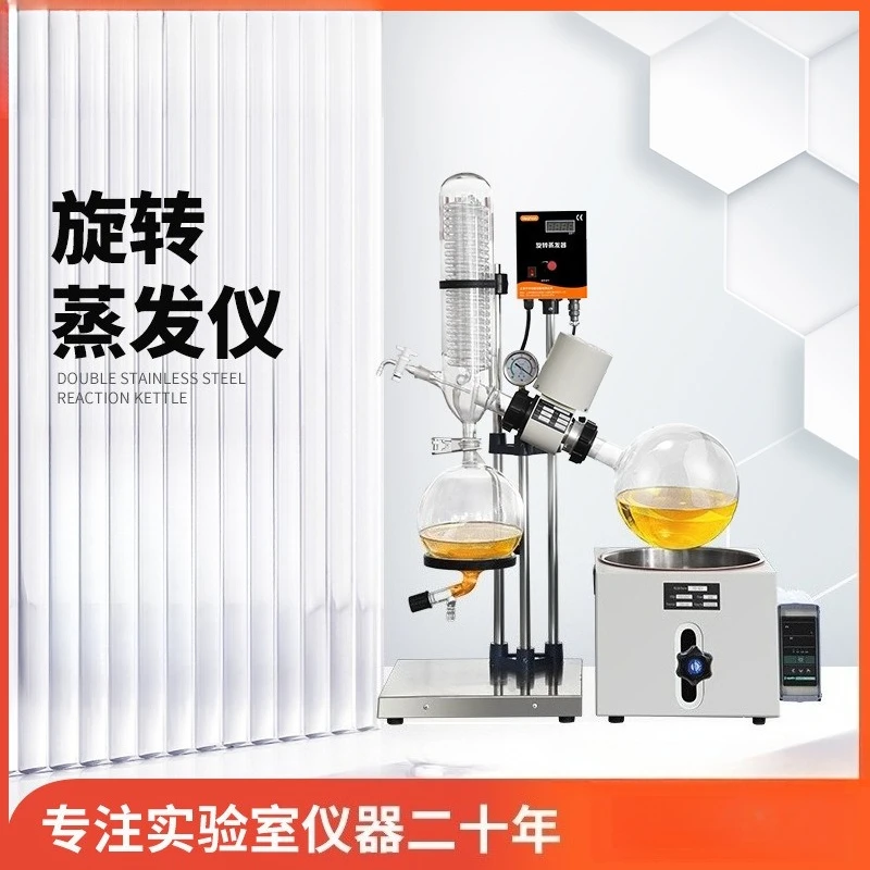 Laboratory rotary evaporator distiller rotary evaporator 1L/2L/5L/10/50L rotary evaporator