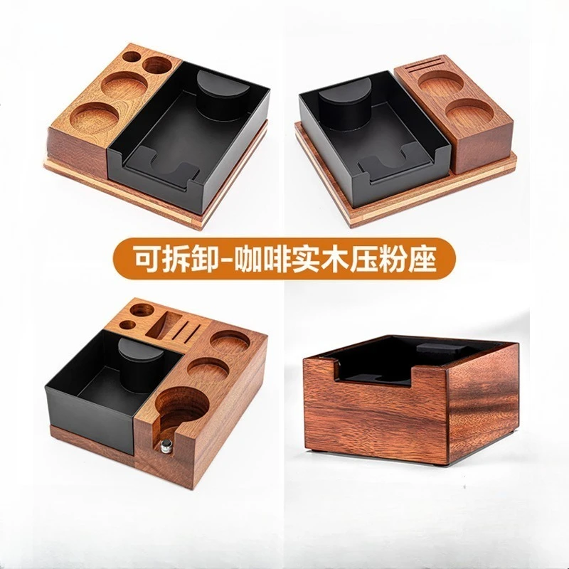 

Solid wood coffee base, removable large-capacity slag box coffee powder base, Italian coffee handle rack