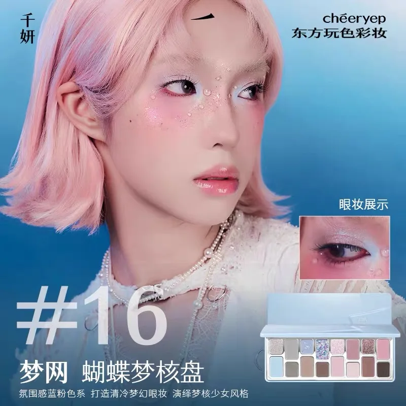 Qianyan Freya86 Co-branded 16-color Eye Shadow Plate Pearl Matte Y2k Eyeshadow Makeup