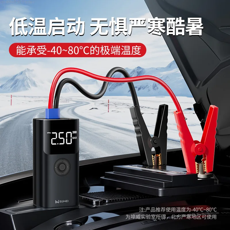 Car Inflatable All-in-one Machine Vulcan Car Jump Starter Suitable for Buwei Car Emergency Start Power Supply