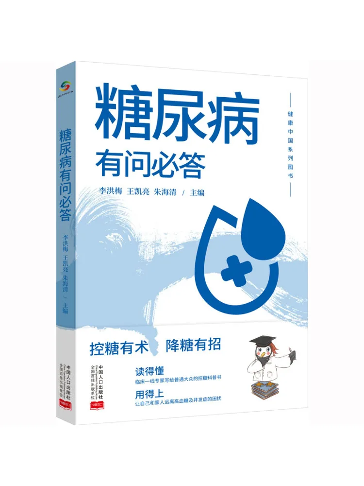 

Книга-Winshare Diabetes Q A