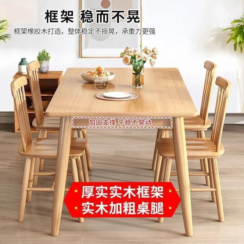 

Nordic log style long table modern simple small apartment rectangular dining table and chair combination solid wood dining table