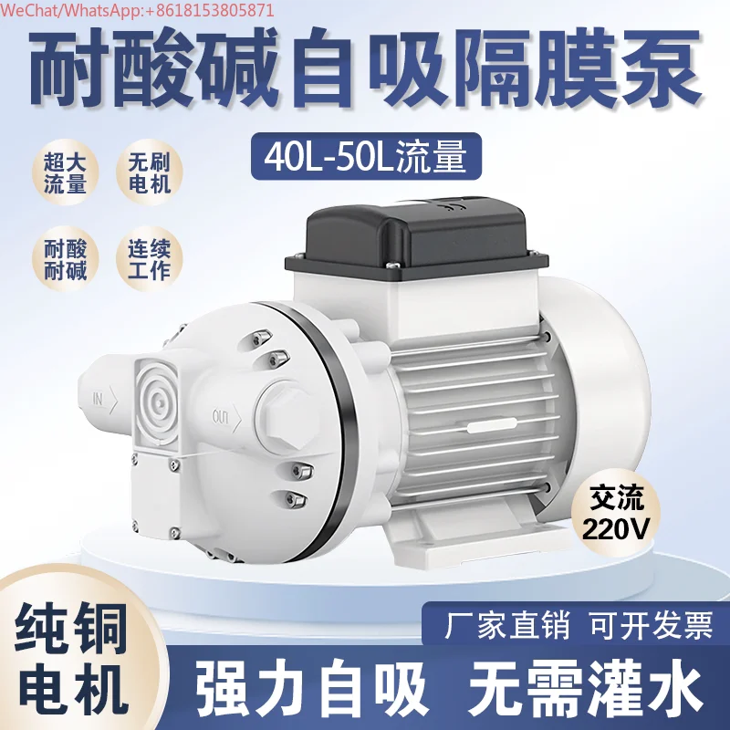 Large flow acid and alkali self-priming pump corrosion-resistant chemical pump pumping laundry detergent