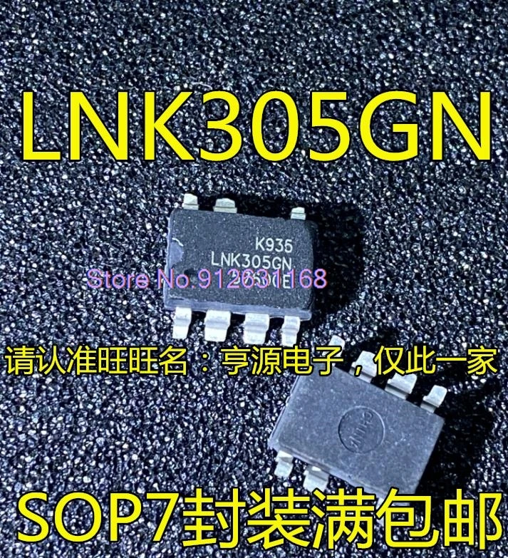 （20PCS/LOT）LNK305DN LNK305GN LNK305DG SOP7 LNK305PN DIP7