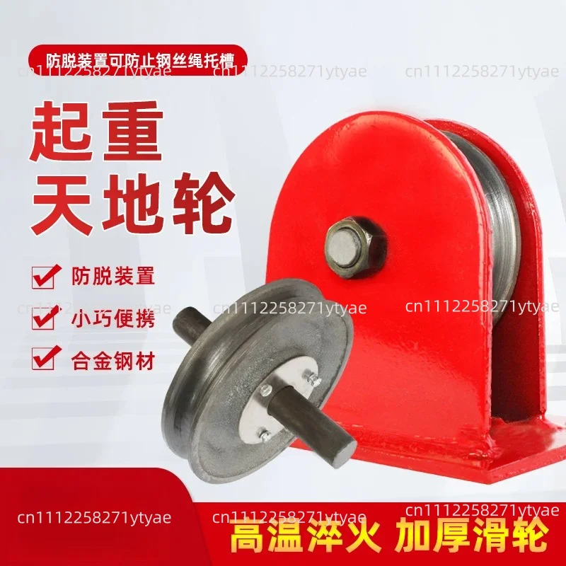 Hoisting wheel, fixed pulley 1-2-3 -5 guide pulley 10 tons hoisting pulley 0.5 tons wire rope