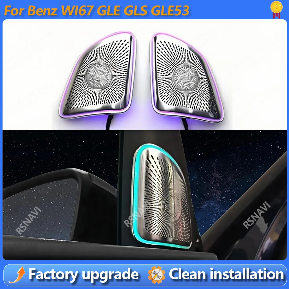 

64-цветная светодиодная 3D-накладка на динамик для Mercedes Benz W167 GLE GLS Class AMG 2020 GLE53, металлическая декоративная накладка с подсветкой