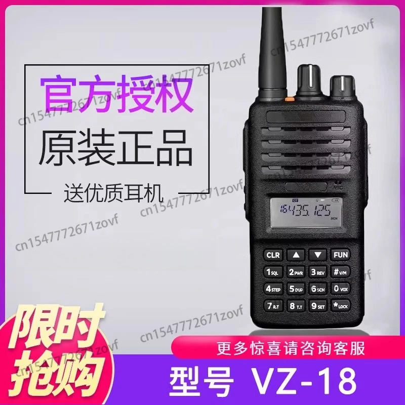 VZ-10 Intercom Outdoor High Power Mag OneVZ-18 Handheld Civil VZ-12 Construction Site