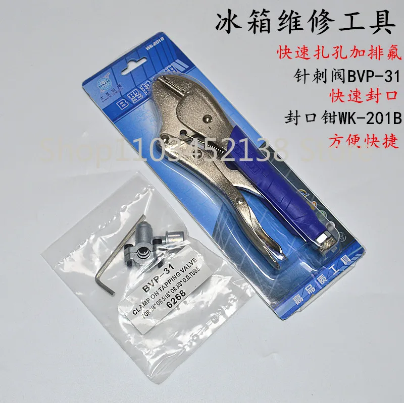 Dasheng refrigerator copper pipe sealing pliers WK-201B installation and maintenance refrigeration tool clamp copper pipe