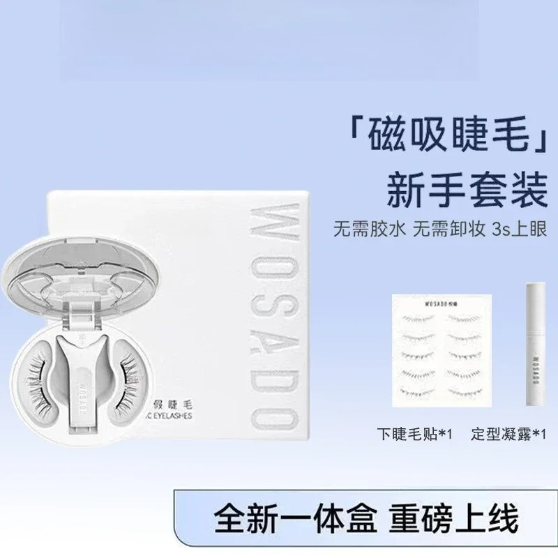 Magnetic eyelashes integrated box 2.0 new soft magnetic eyelashes dense plain zero glue slender C warp