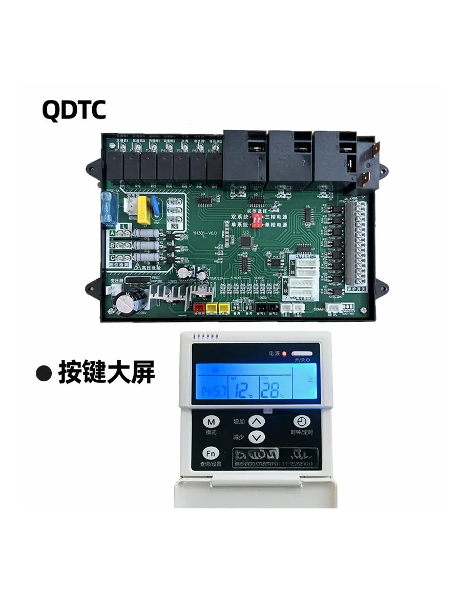 Central air conditioning main board Air cooling module Compressor control board