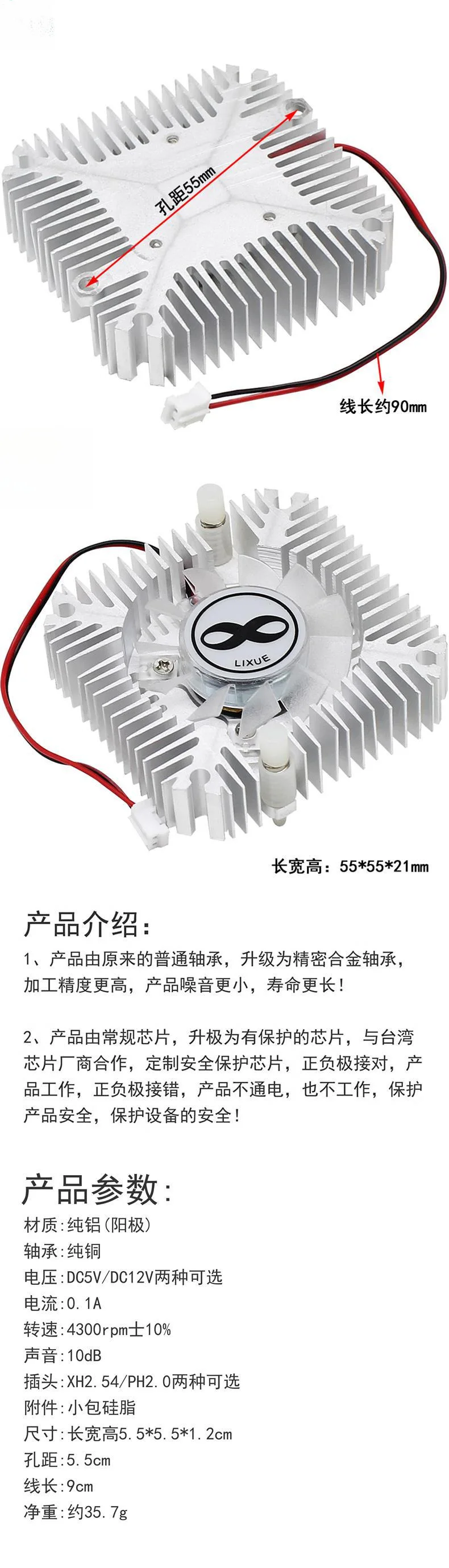 Disipador de calor para tarjeta gráfica de ordenador, placa amplificadora, disipador de calor con chip IC, ventilador pequeño, súper 5V 12V, distancia de agujero de 5,5 cm