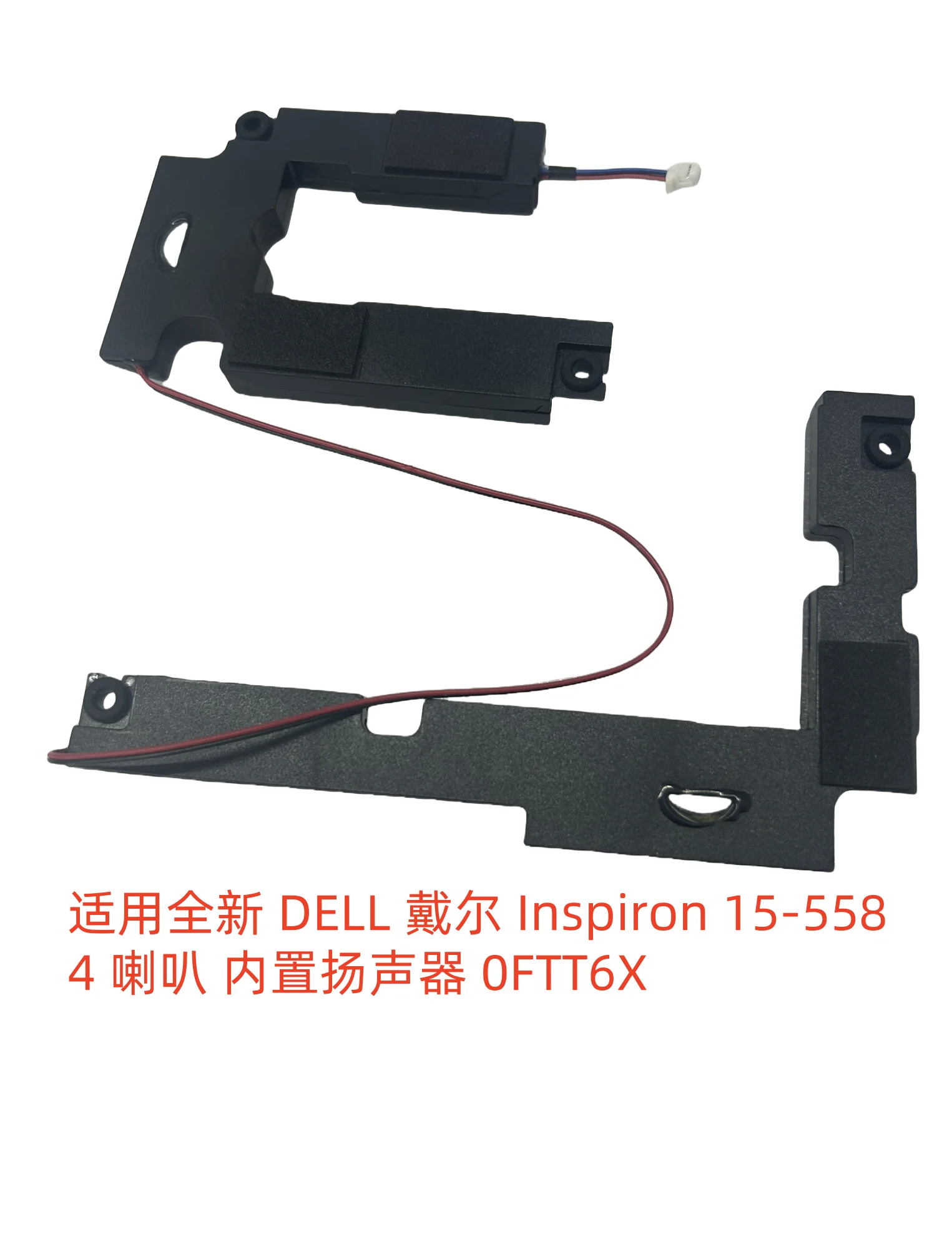 لجميع مكبرات الصوت DELL Dell Inspiron 15-5584 الجديدة مع مكبرات صوت مدمجة 0FTT6X للبيع بالجملة