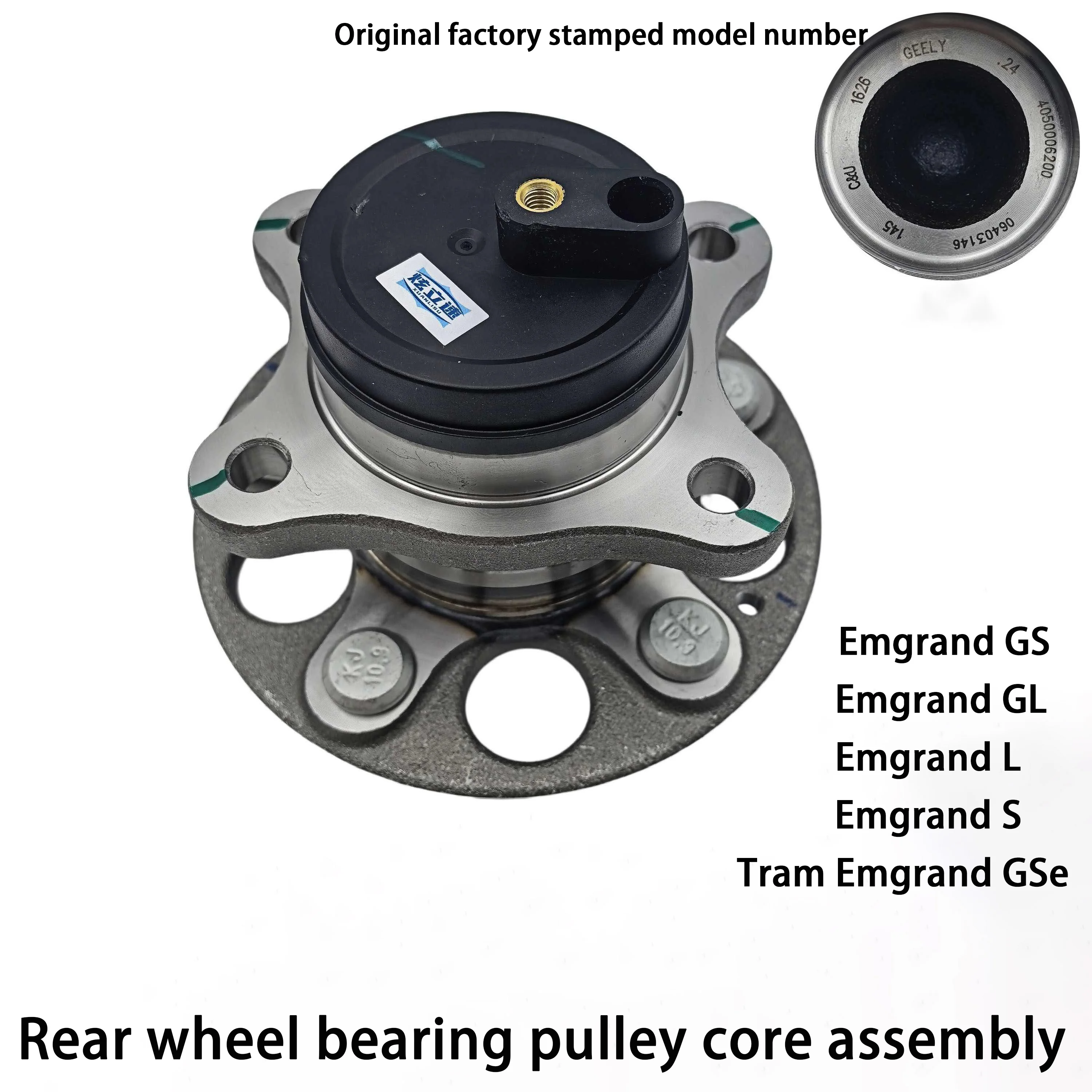 

Geely Emgrand GS/Emgrand GL/Emgrand S/Emgrand L/Emgrand GSe rear wheel bearing rear wheel core assembly