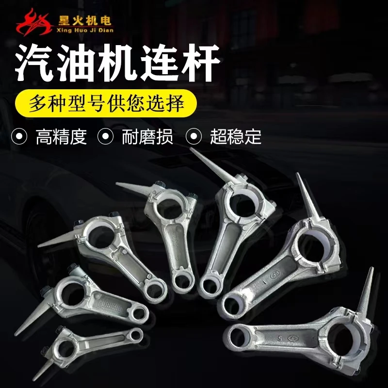 

Gasoline generator water pump accessories 152F168F170F177F188F190F/GX160/390 crankshaft connecting rod