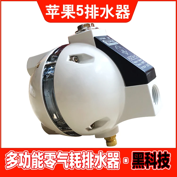 

Automatic Drainer ADTV-S Drain Valve Apple 5 Floating Ball with Zero Gas Consumption