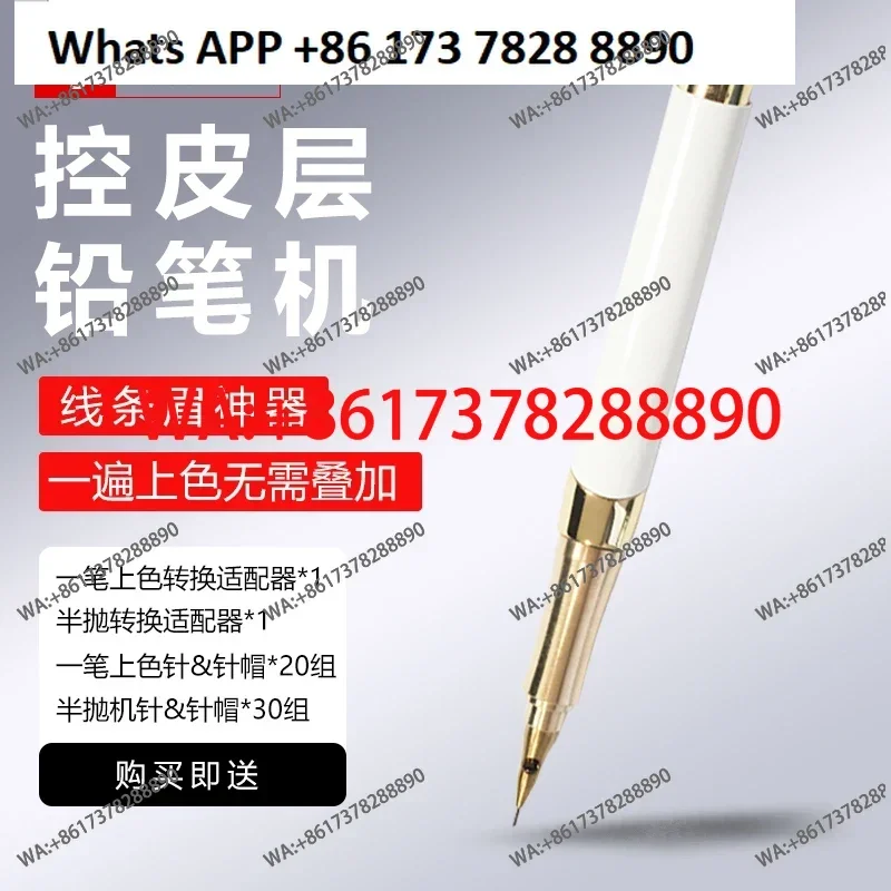 

Машинка для тонкой прорисовки бровей, электрический прибор для коррекции бровей, инструмент для вышивки бровей с наконечником-карандашом