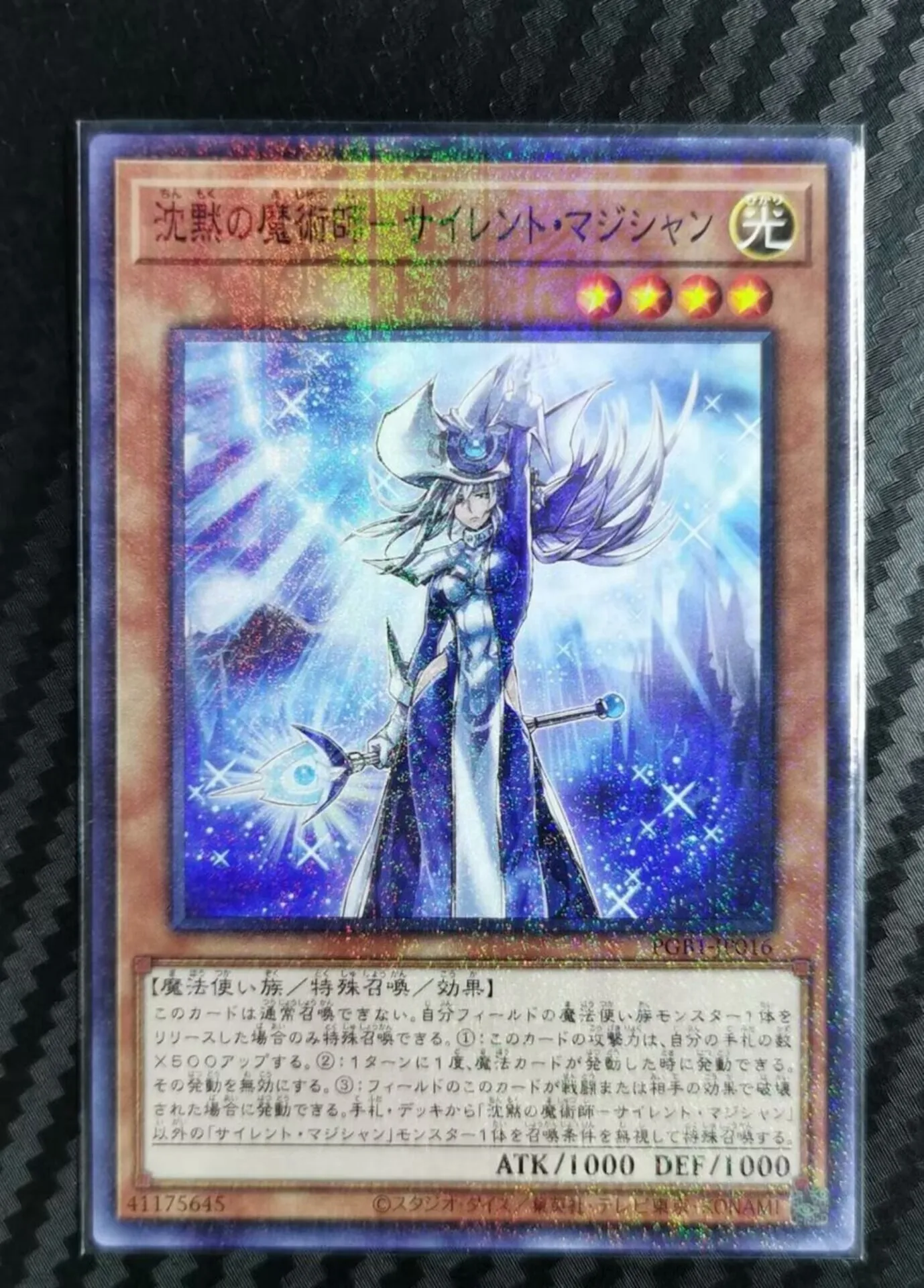 Yugioh KONAMI Duel Monsters Prismatic God Box PGB1-JP016 Silent Magician Millennium Rare Japanese Collection Mint Card